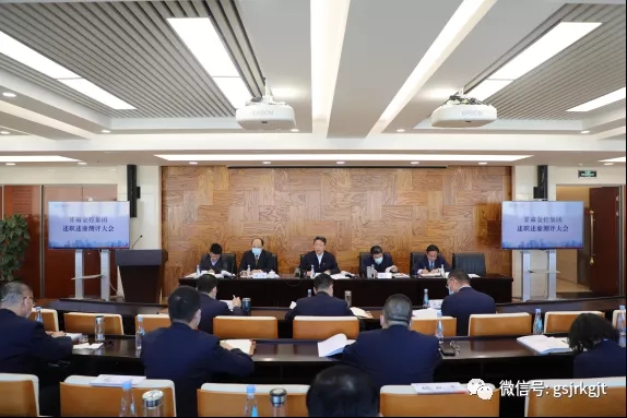九州体育娱乐官网(中国)官方网站
召开2021年度述职述廉测评大会