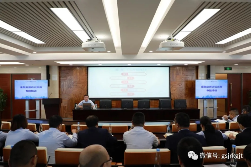 九州体育娱乐官网(中国)官方网站
组织开展2020年度合规风控专题培训