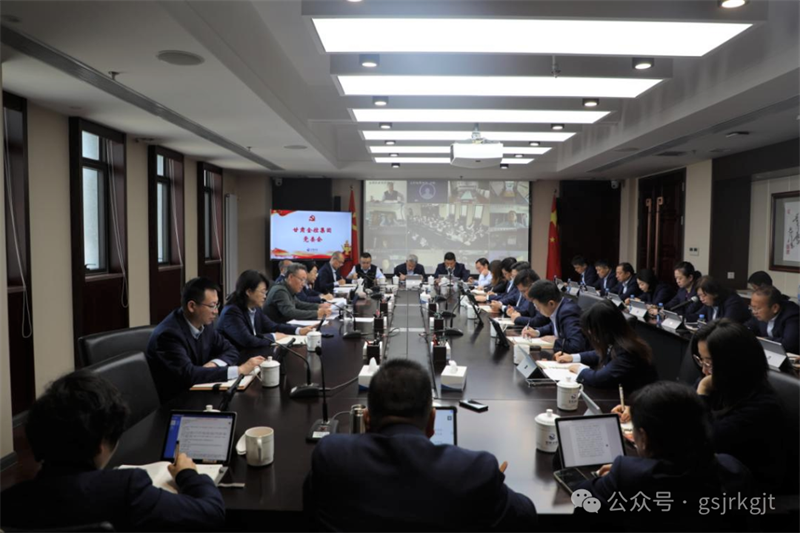 九州体育娱乐官网(中国)官方网站
召开党委（扩大）会议 传达学习党的二十届四中全会精神