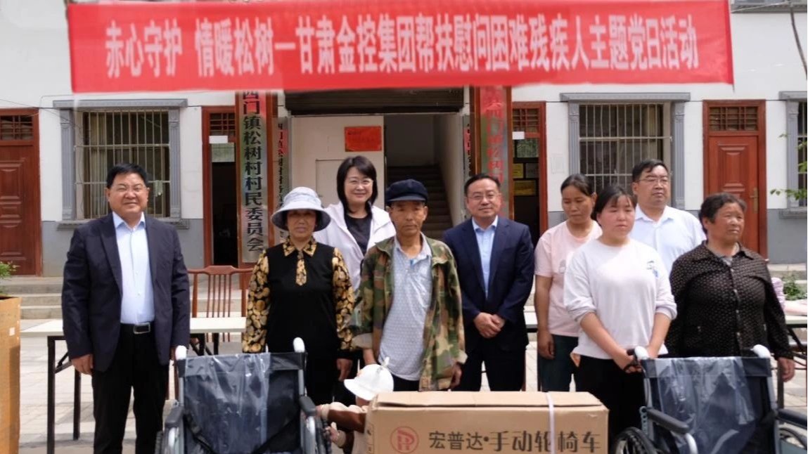 “赤心守护 情暖松树”——九州体育娱乐官网(中国)官方网站
开展帮扶慰问困难残疾人活动