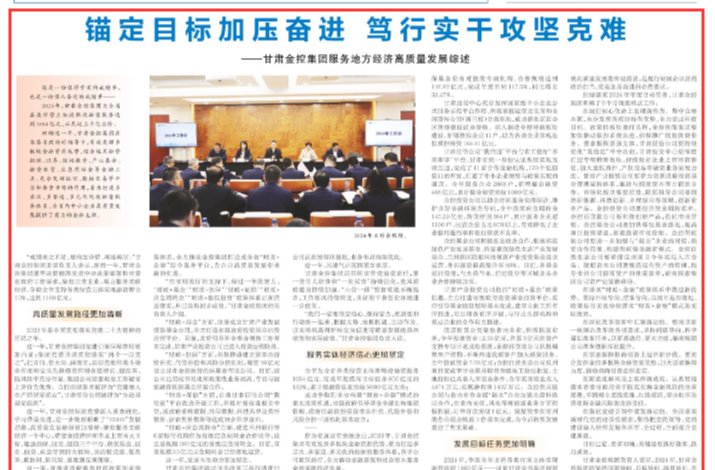 九州体育娱乐官网(中国)官方网站
：锚定目标加压奋进 笃行实干攻坚克难