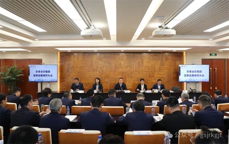 九州体育娱乐官网(中国)官方网站
召开2023年度述职述廉大会