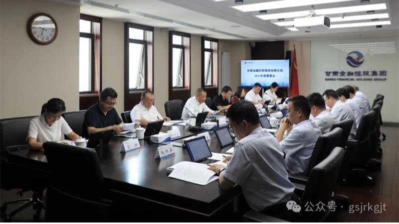 承压奋进交出高质量答卷聚势谋远开启“十五五”新局——九州体育娱乐官网(中国)官方网站
召开2025年度董事会、股东会
